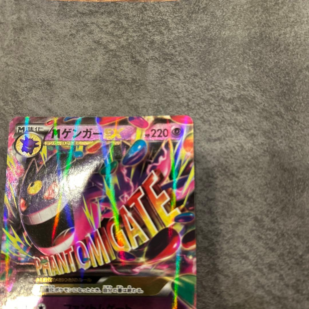 ポケモンカード MゲンガーEX RR 034/088 XY ファントムゲート