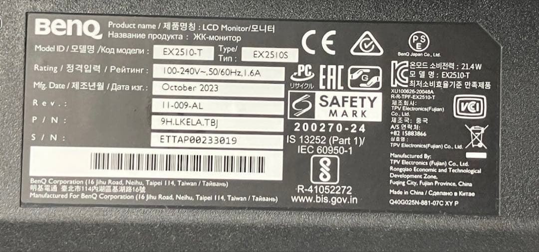 BenQ 24.5インチ 液晶モニターIPS MOBIUZ EX2510S-JP