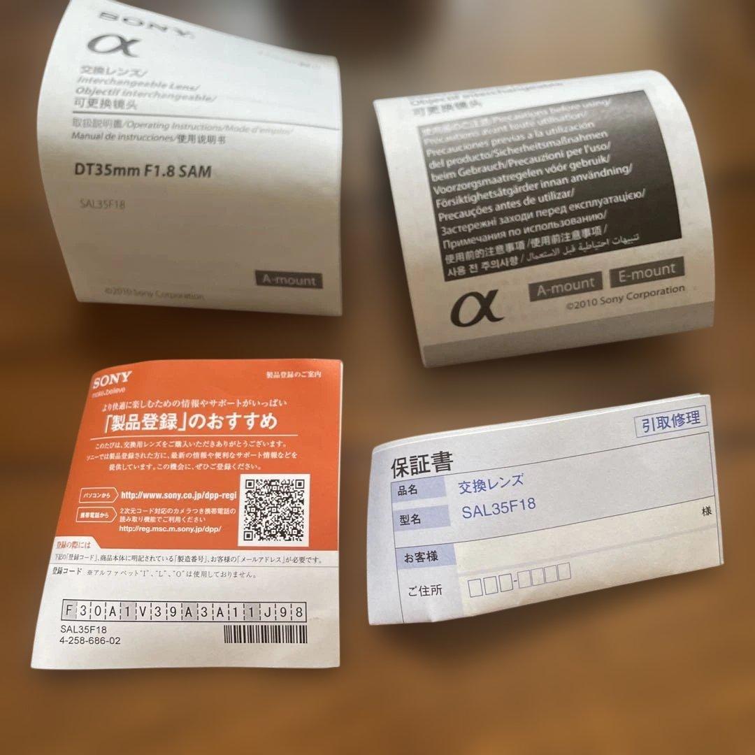 SONY 単焦点広角レンズ　SAL35F18 DT35mm F1.8 SAM