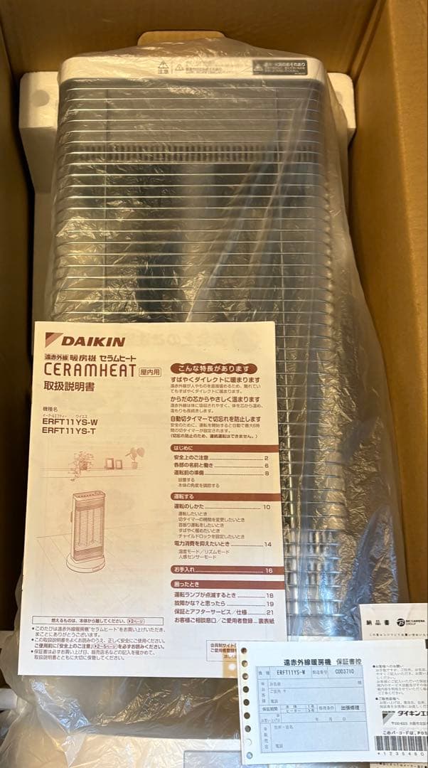 ダイキン　セラムヒート　ERFT11YS-W 美品 人感センサー付き