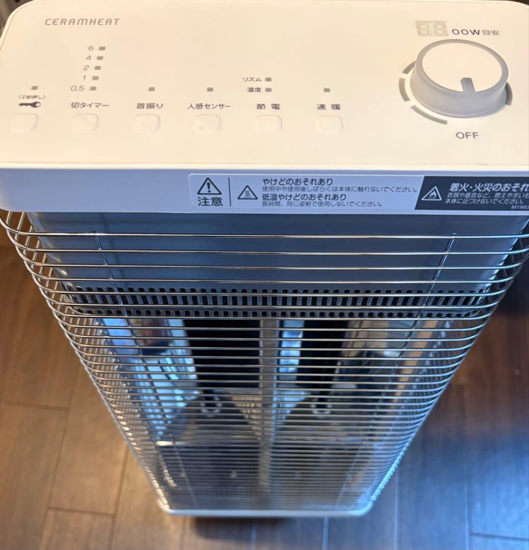 ダイキン　セラムヒート　ERFT11YS-W 美品 人感センサー付き