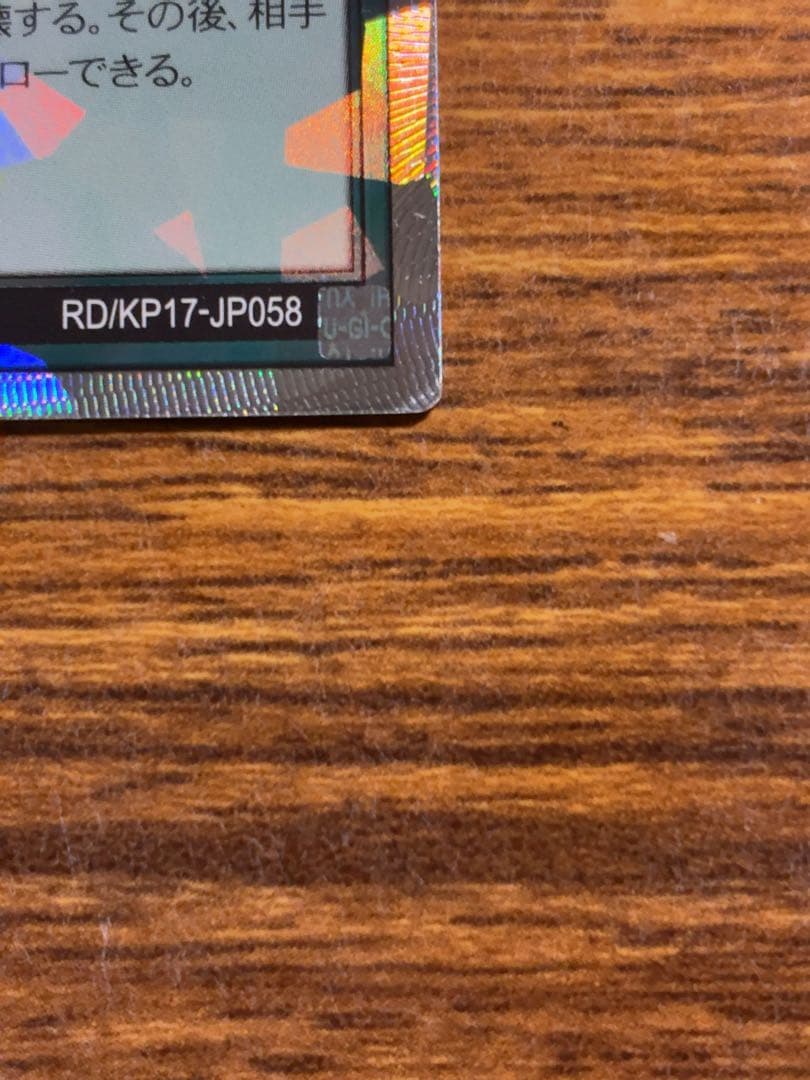 コスモス姫のお戯れ　オーバーラッシュ　遊戯王ラッシュデュエル