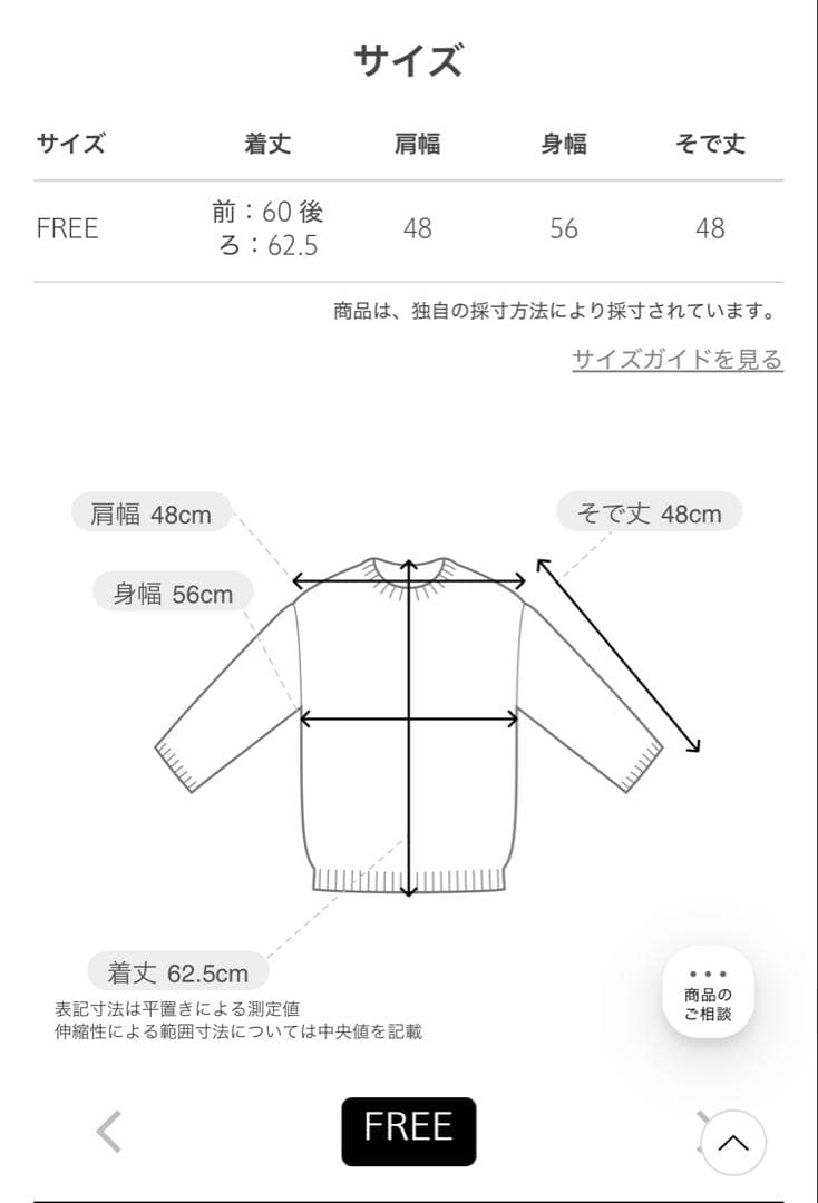 ユナイテッドアローズ　フォックス カシミヤ クルーネックニット　24AW