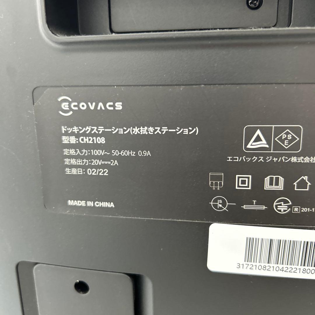 ECOVACS ロボット掃除機 DEEBOT X1 TURBO