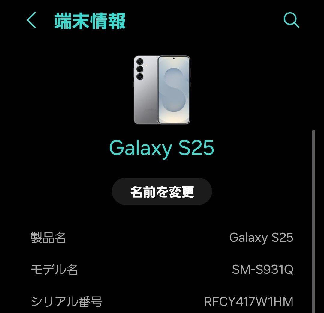 GALAXY S25 SIMフリー　256GB