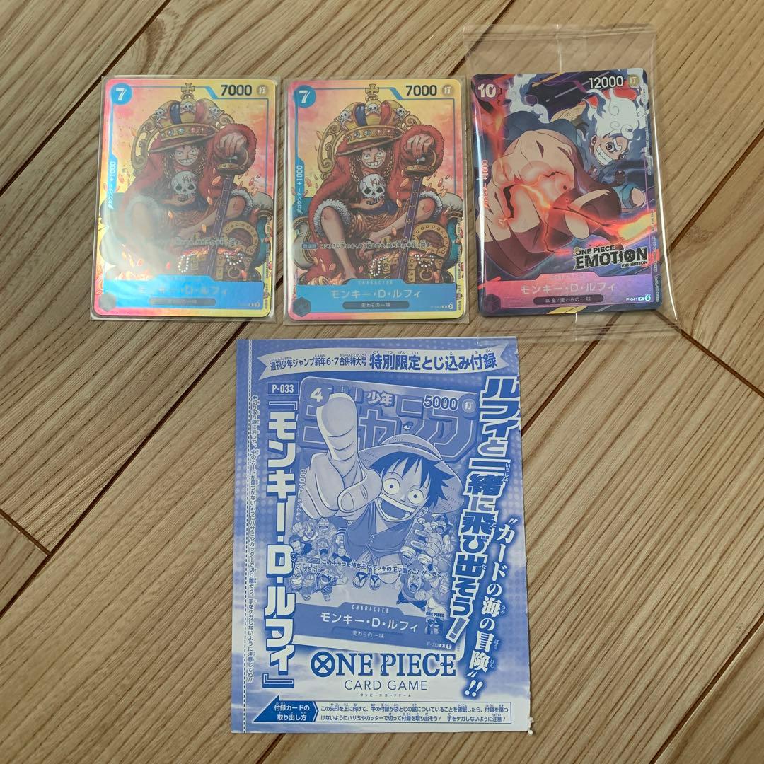 モンキー・D・ルフィ　プロモカード　4枚セット
