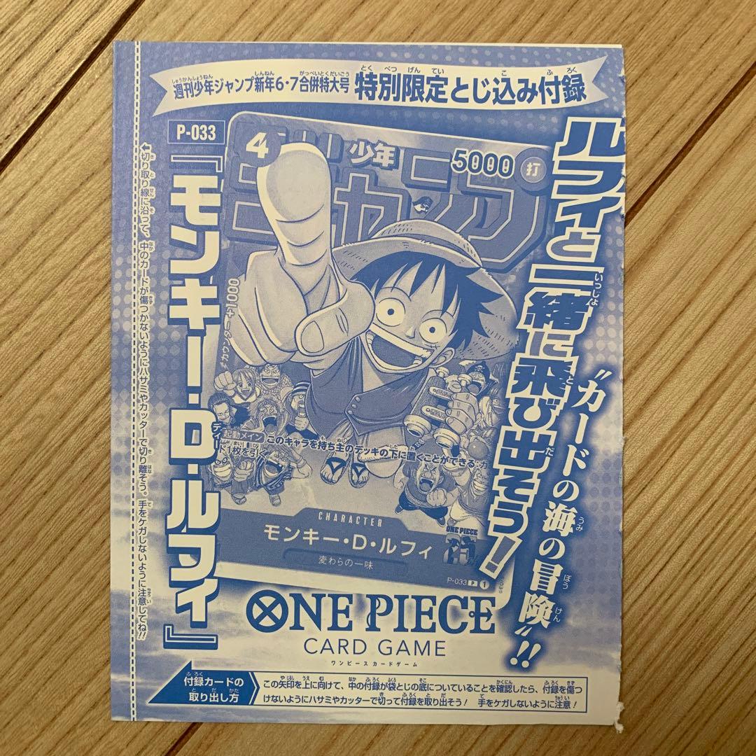 モンキー・D・ルフィ　プロモカード　4枚セット