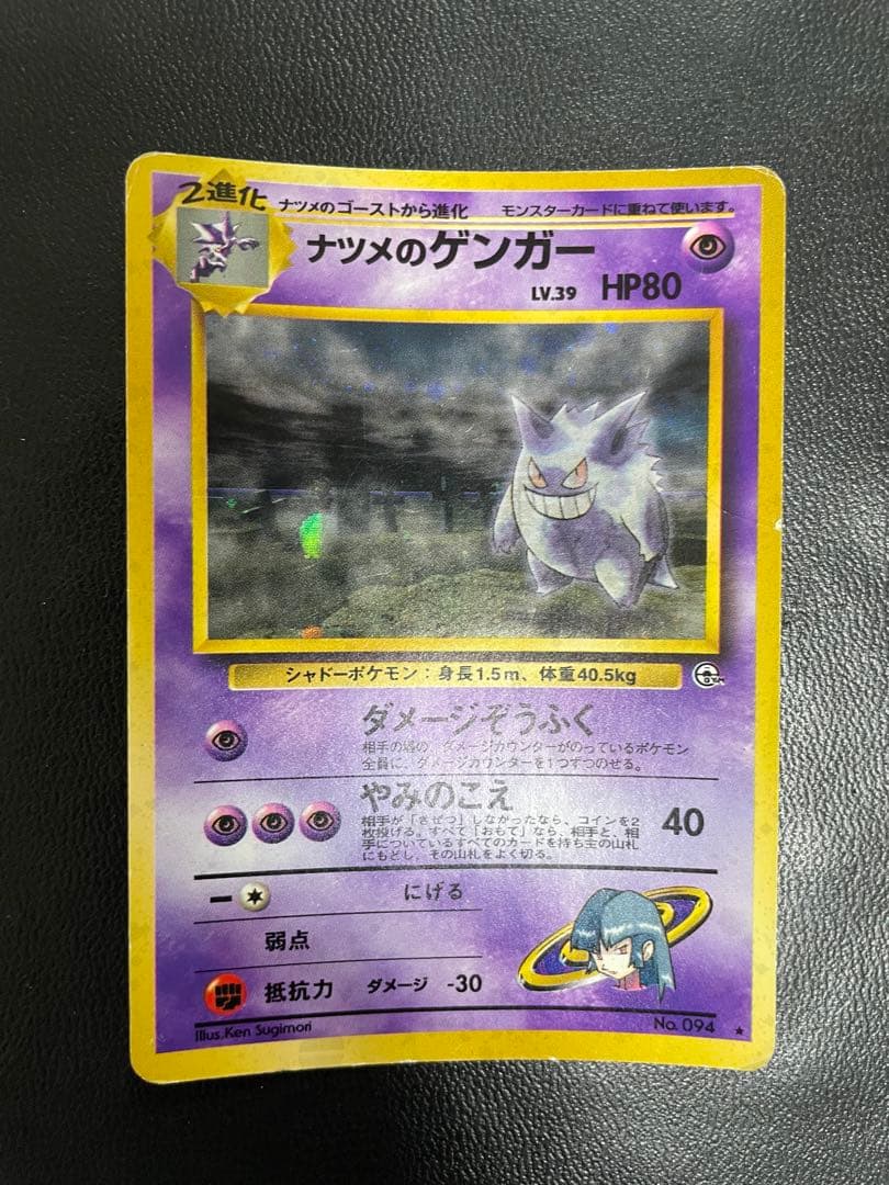 即*引様 ナツメのゲンガー & わるいゲンガー 2枚セット