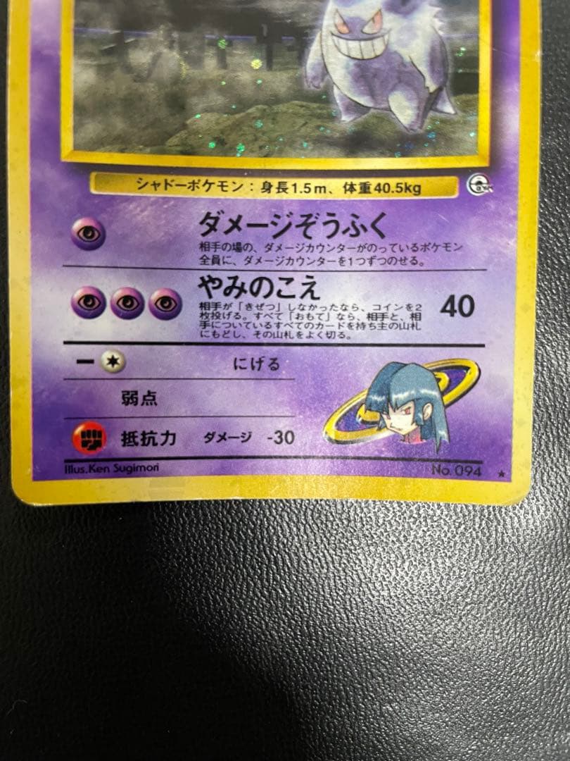 即*引様 ナツメのゲンガー & わるいゲンガー 2枚セット