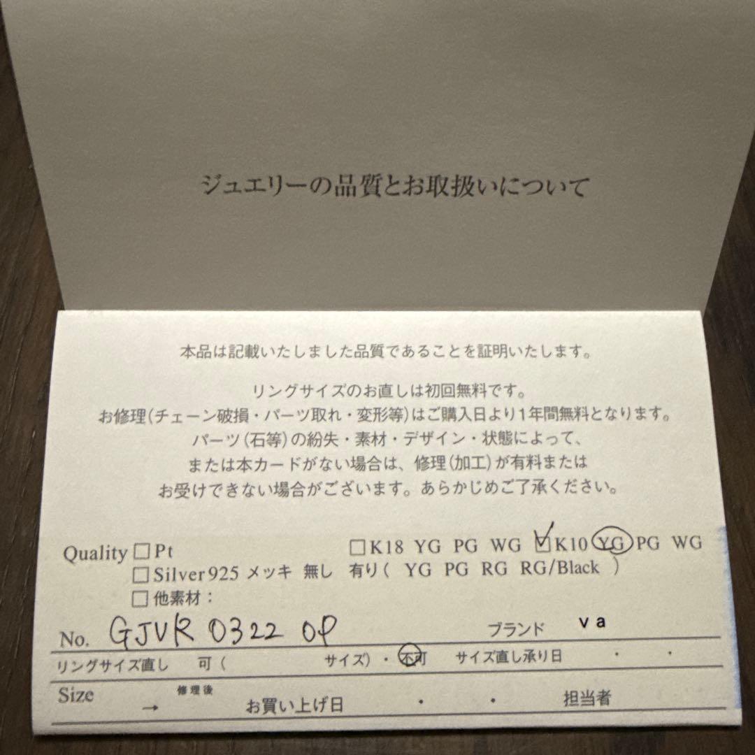 v*n様 ヴァンドーム青山 10Kイエローゴールドオパール チェーンリング