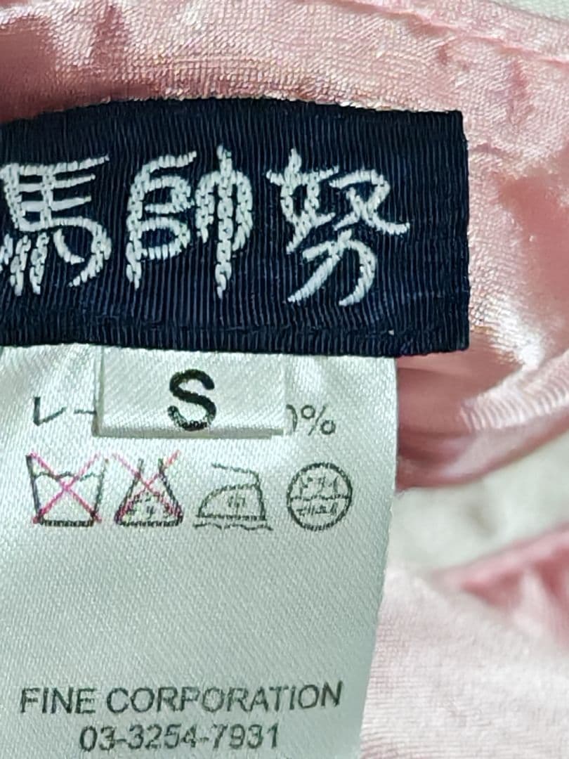 馬師努 90s 日本限定虎 スカジャン unisex サテン vinntage