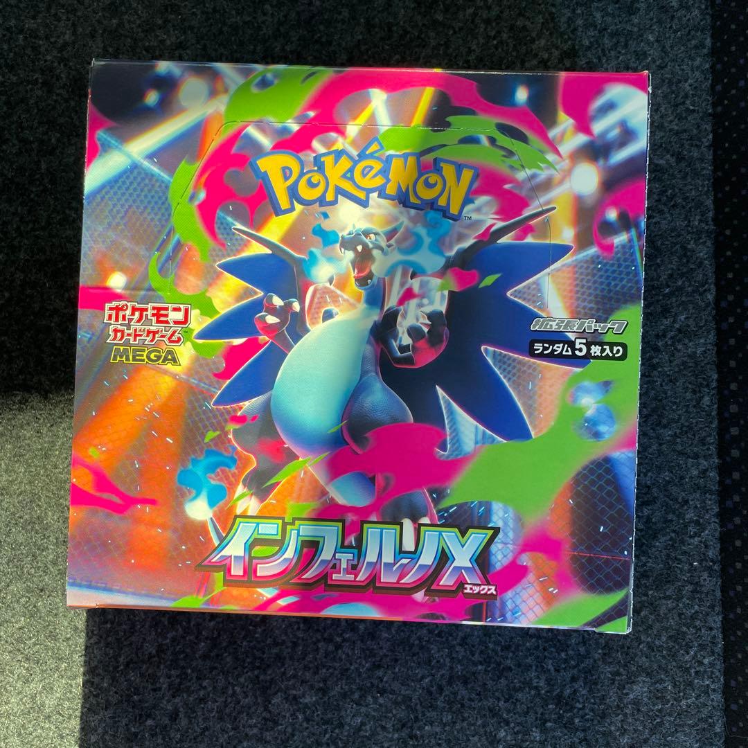 ポケモンカードゲーム　インフェルノX 未開封BOXぺりぺり付き最安値