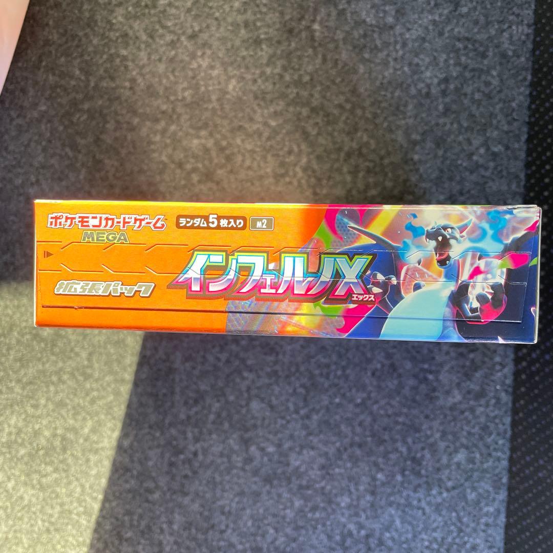 ポケモンカードゲーム　インフェルノX 未開封BOXぺりぺり付き最安値