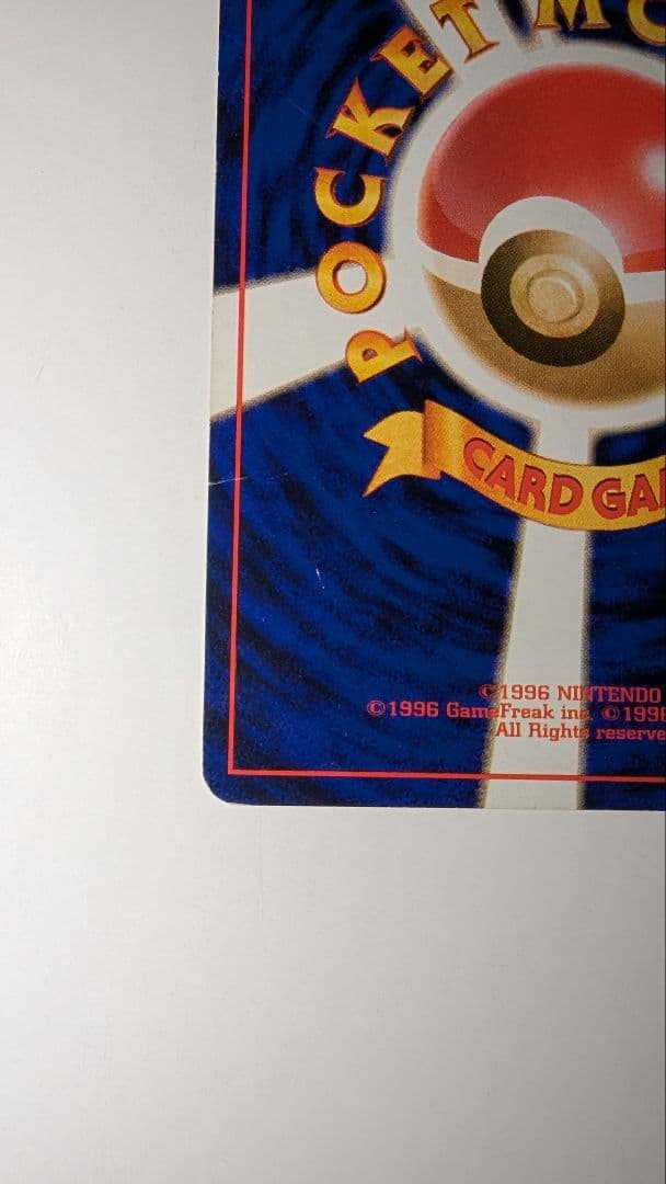 と*つ様 ナツメのゲンガー ポケモンジム第3弾 ヤマブキシティジム ナツメ