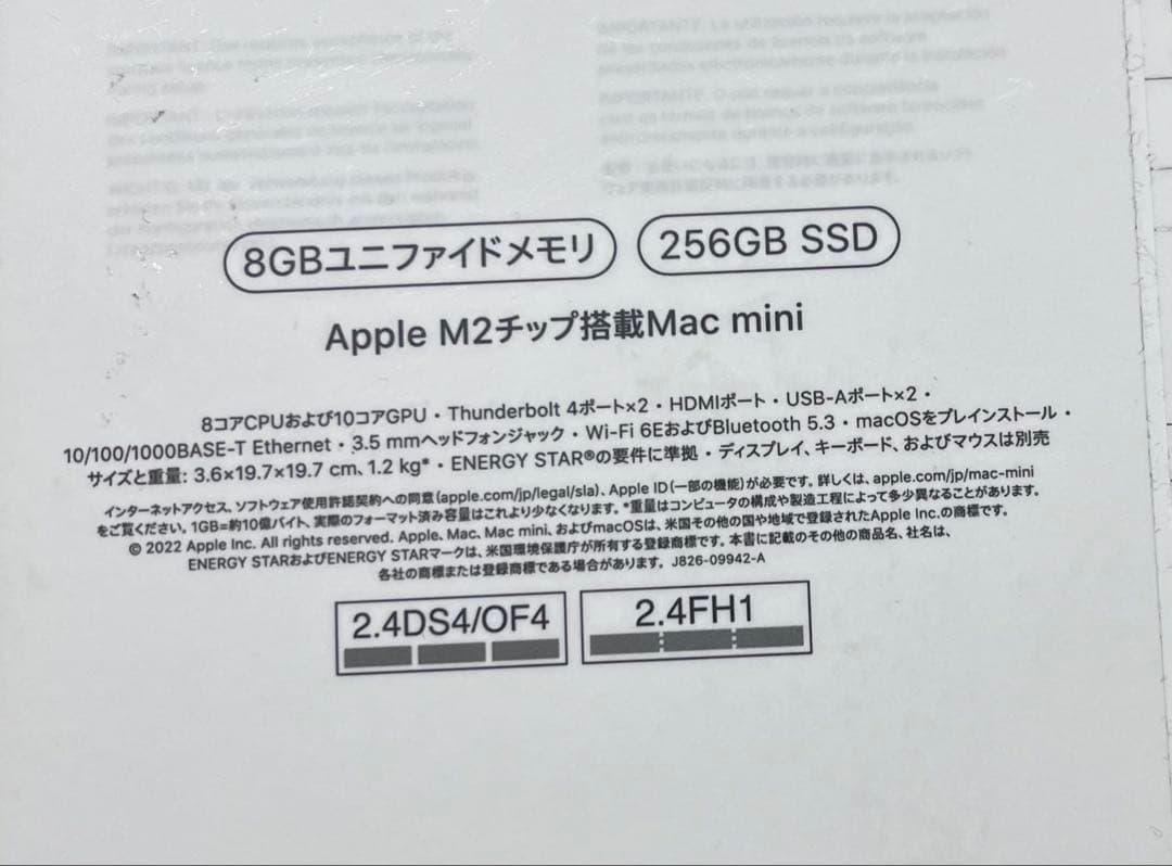 Mac mini / M2-2023年/ 8G・256