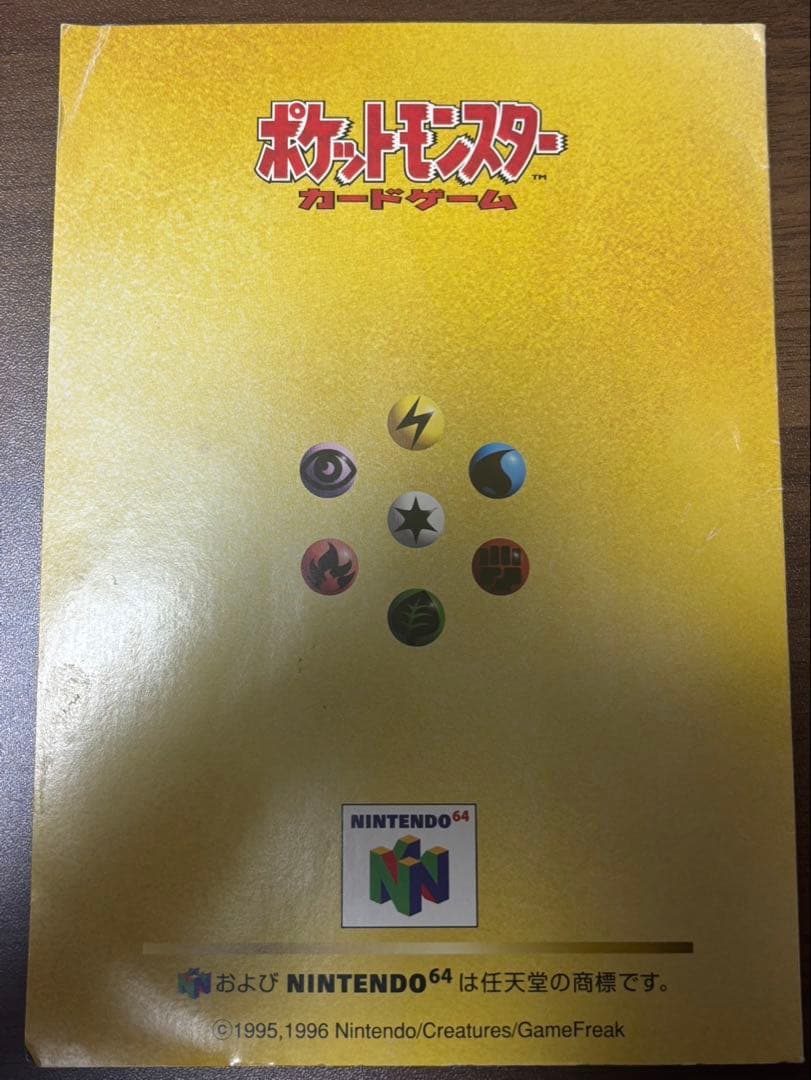 ポケモンカード　Wゲットだせキャンペーン　スペシャルカードセット　未開封　旧裏