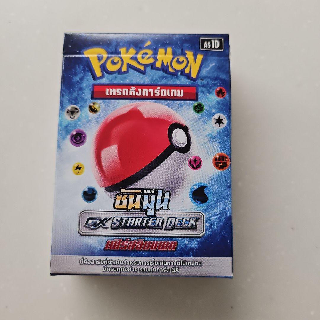 ポケットモンスターカードゲーム　海外版　タイ語