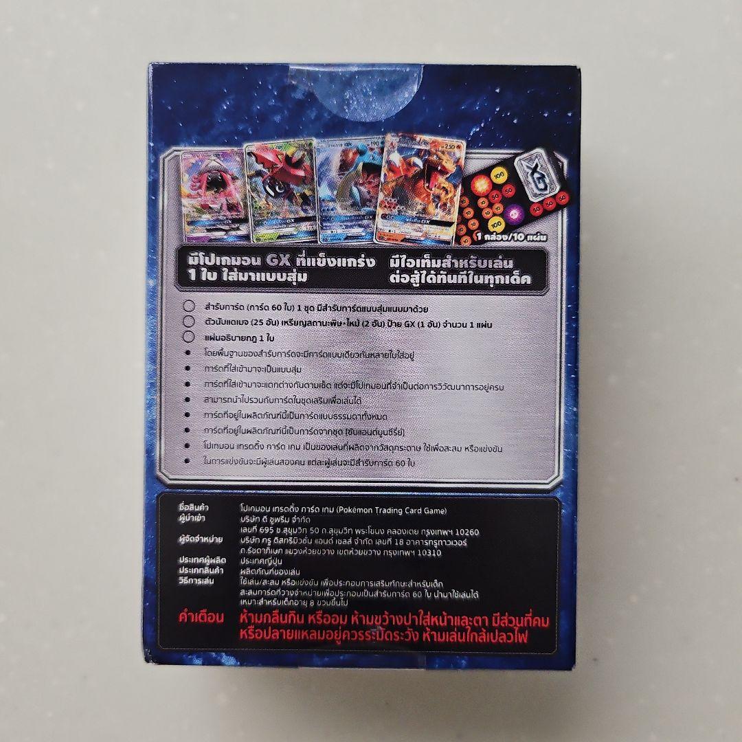 ポケットモンスターカードゲーム　海外版　タイ語