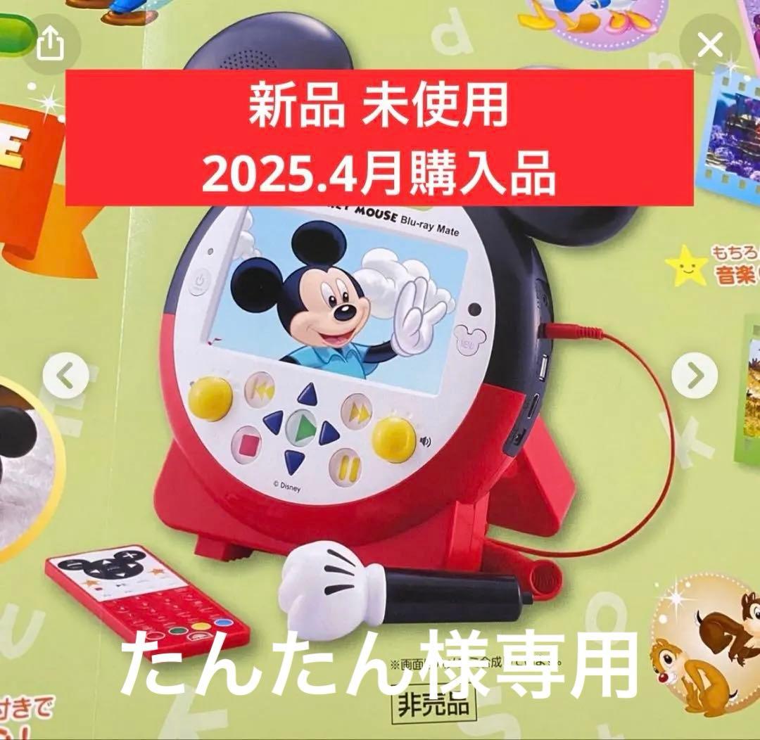ディズニー英語システム　ミッキーマウスブルーレイメイト DVDプレーヤー Z-B
