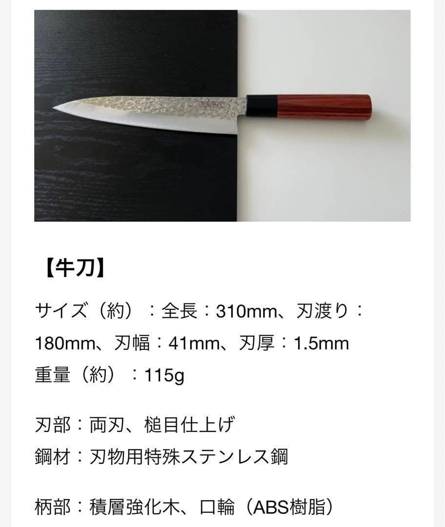 【牛刀＆ペティナイフ】槌目包丁　ITADACI　岐阜・関市【最強2本セット】