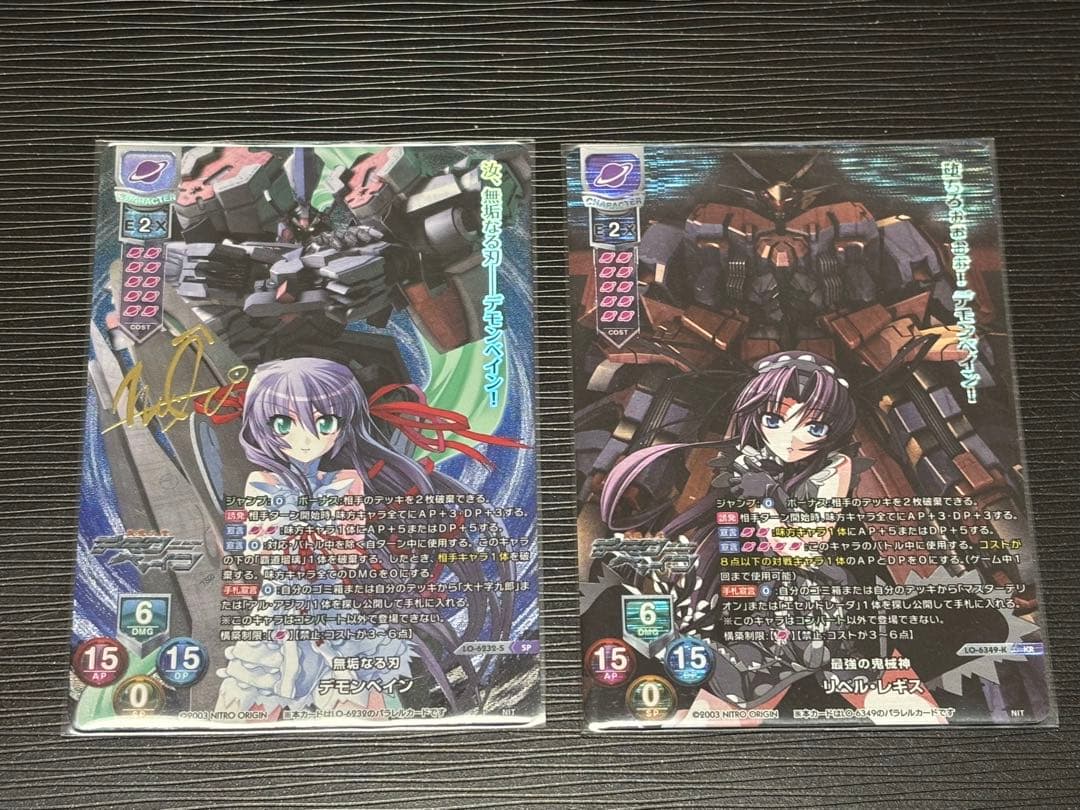 lycee ニトロオリジン　デモンベイン　リベル・レギス　セット