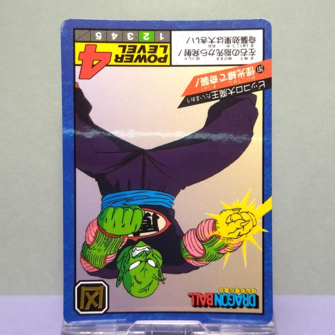 No.261 ドラゴンボール カードダス スーパーバトル 隠れ 希少 未はがし品