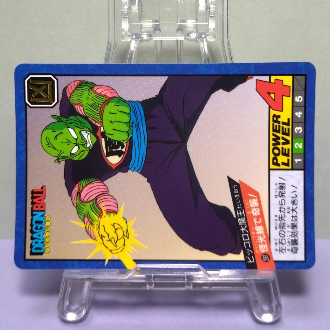 No.261 ドラゴンボール カードダス スーパーバトル 隠れ 希少 未はがし品
