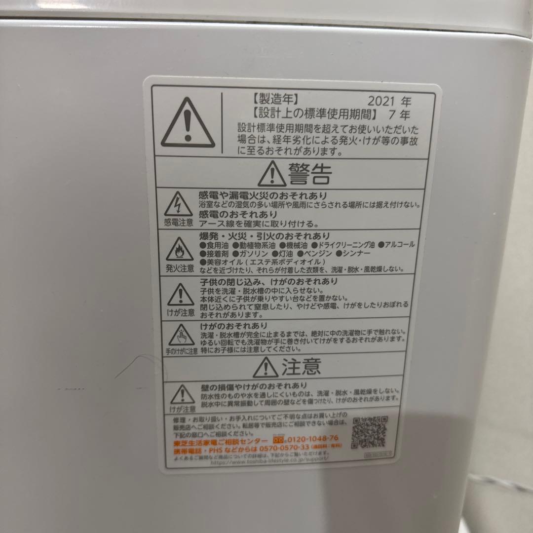 TOSHIBA 洗濯機 6kg 東芝 AW-6G9-W