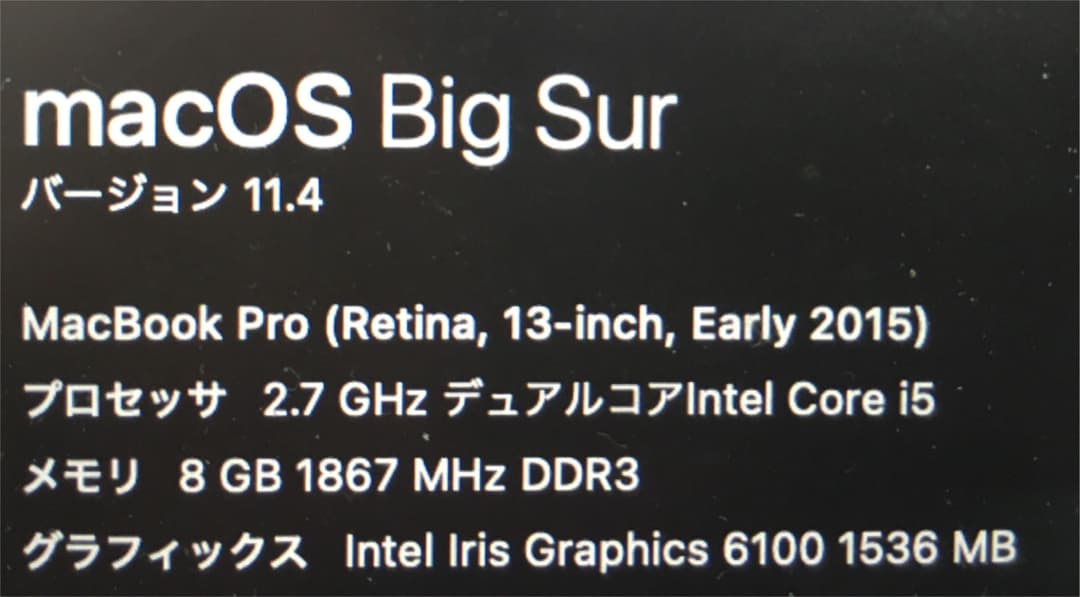 スマホ・タブレット・パソコン APPLE MacBook Pro MACBOOK PRO MF839J/A