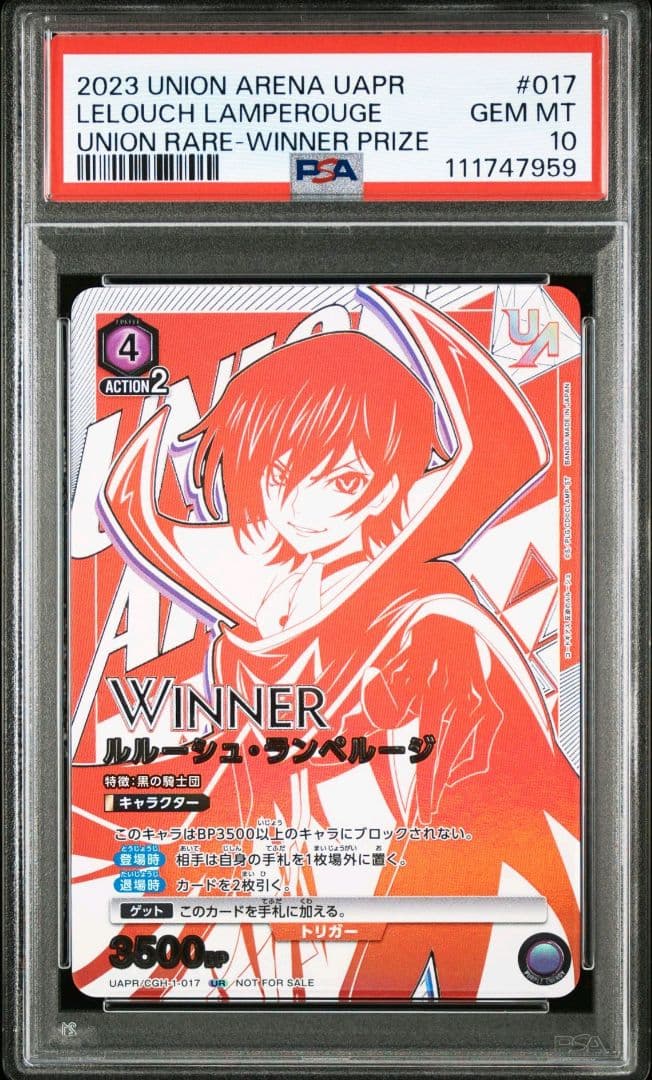 PSA10 ユニオンアリーナ ルルーシュ winner ユニオンレア