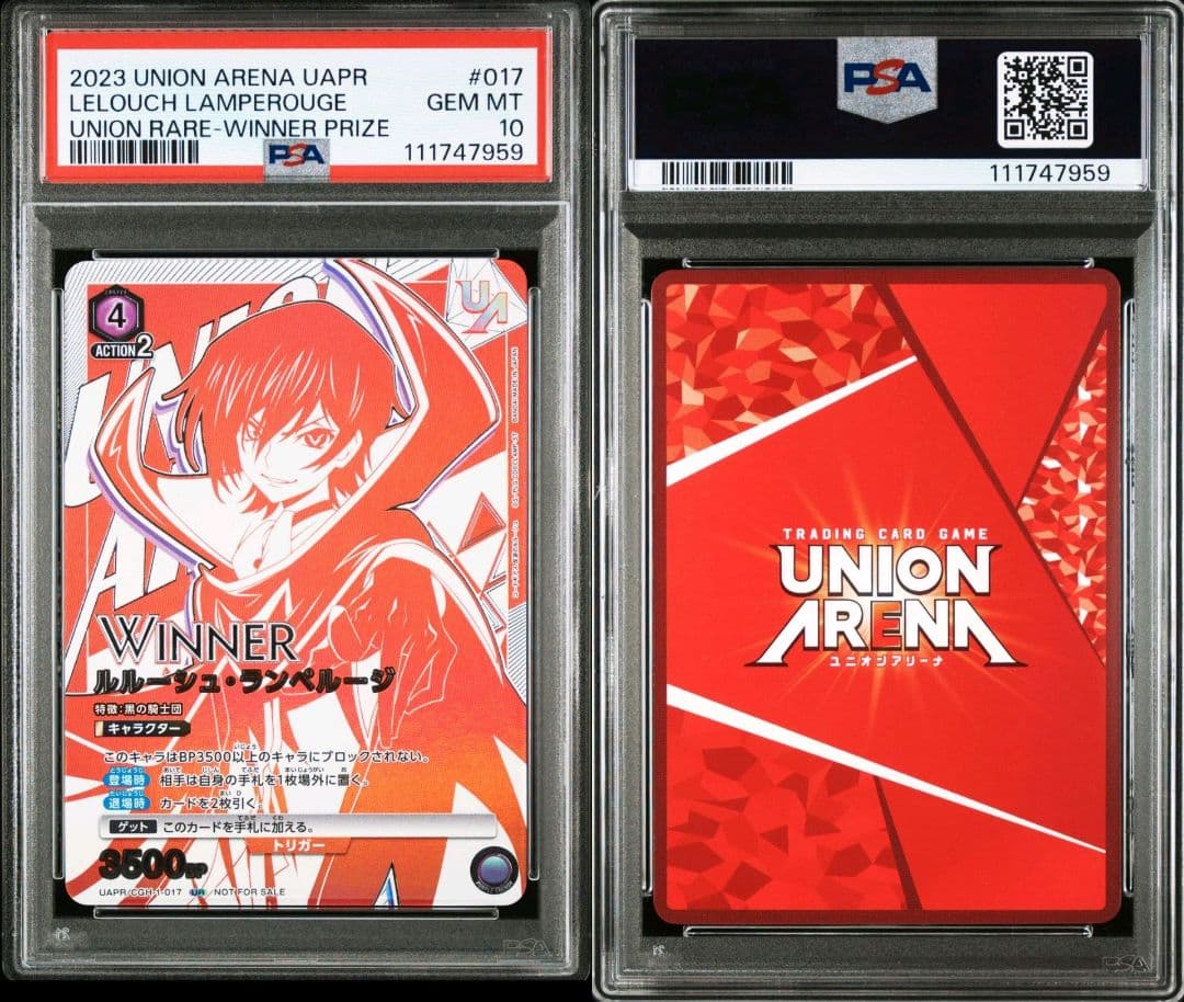 PSA10 ユニオンアリーナ ルルーシュ winner ユニオンレア