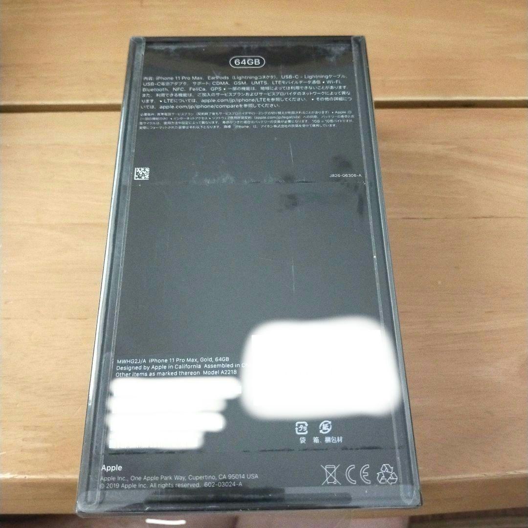 Apple iPhone 11 Pro Max ゴールド 64GB 新品未開封