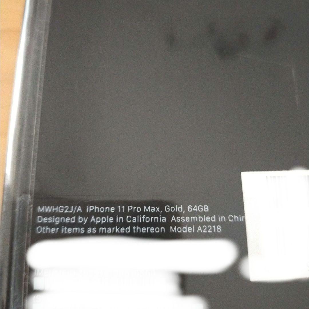 Apple iPhone 11 Pro Max ゴールド 64GB 新品未開封