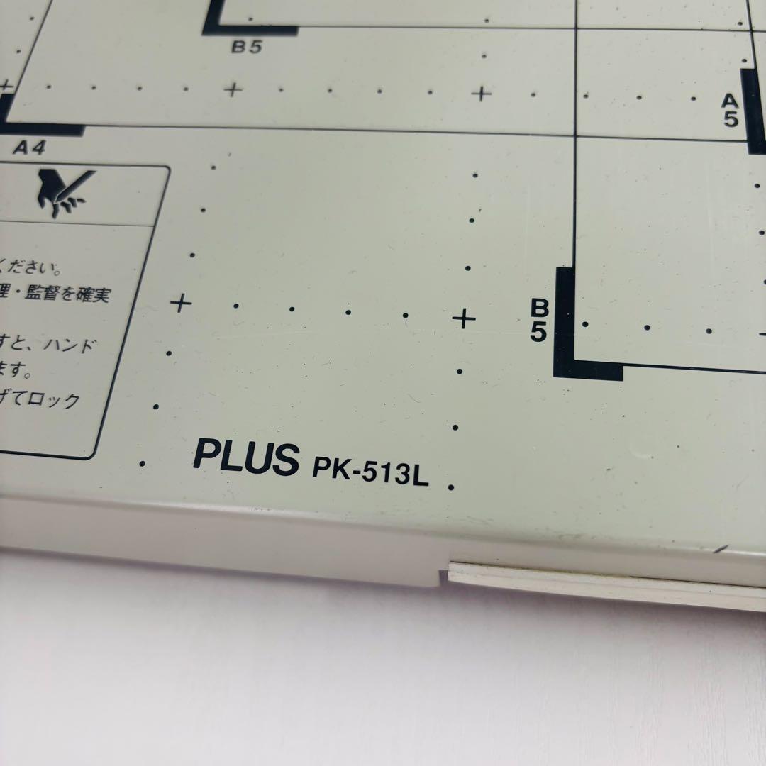 PLUS PK-513L 裁断機 ペーパーカッター