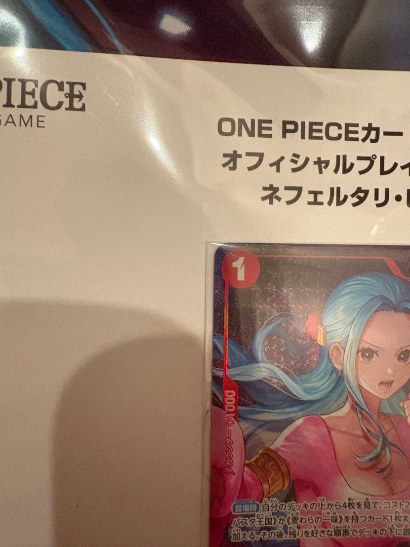 ネフェルタリビビ プロモ パラレル プレイマット有り 赤 OP13-012