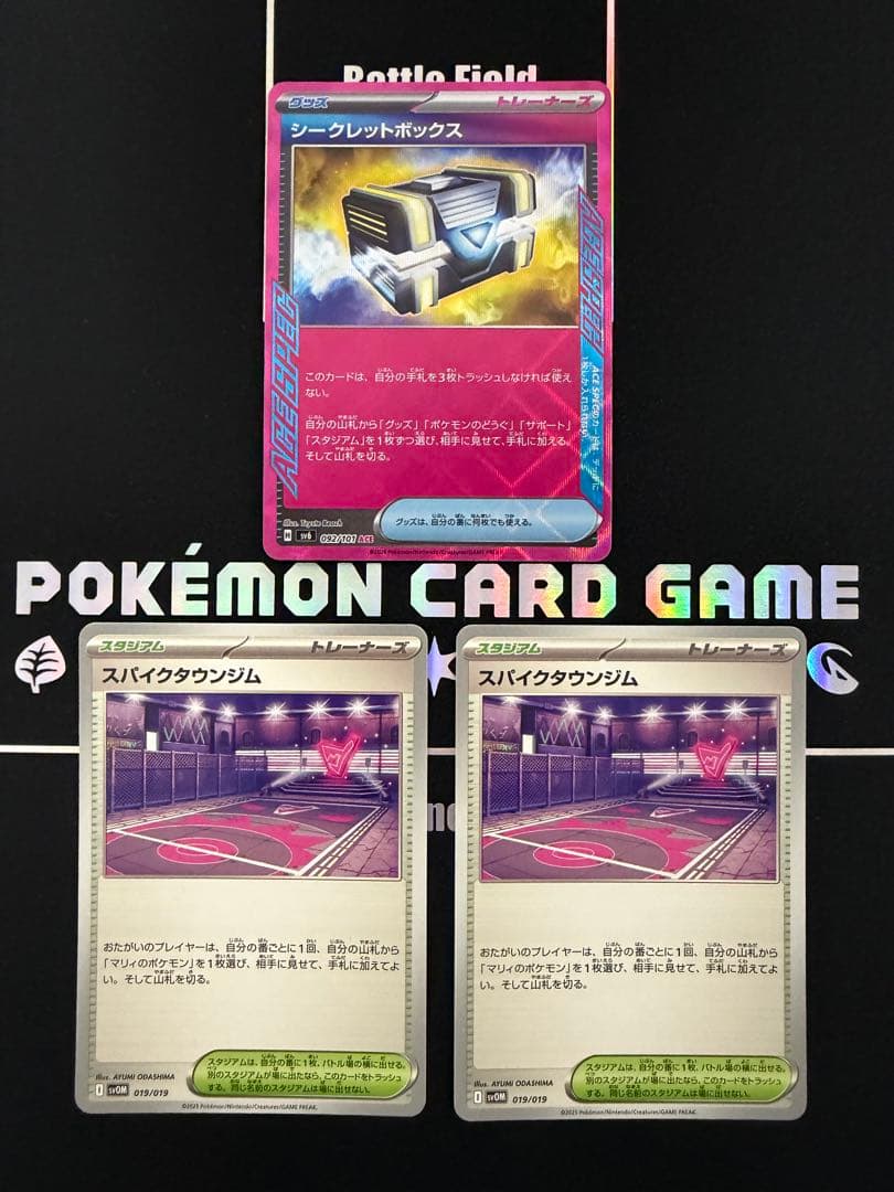 【ポケカ】マリィのオーロンゲex SAR 進化ライン シクボ スパイクタウンジム