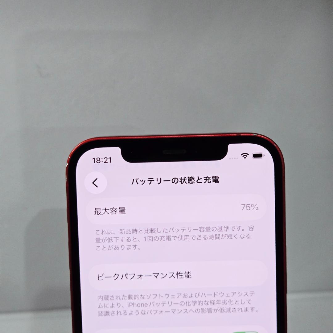 09 iPhone12 レッド SIMフリー
