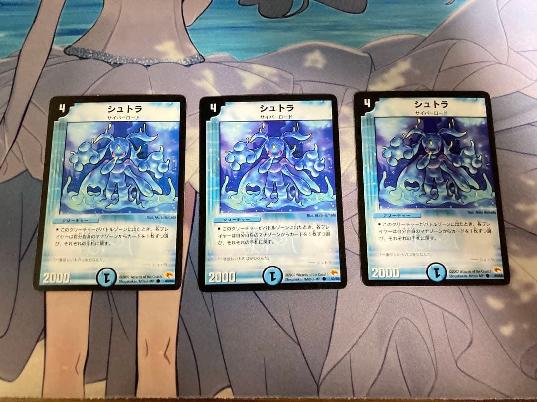 デュエルマスターズ シュトラ 3枚セット