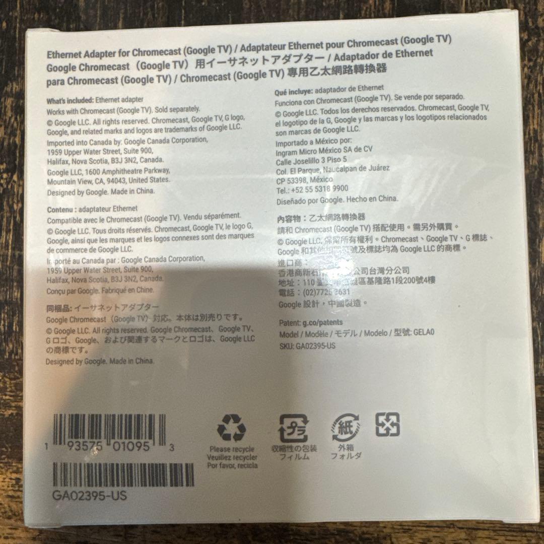 Chromecast with Google TV 4K（イーサネットアダプタ）