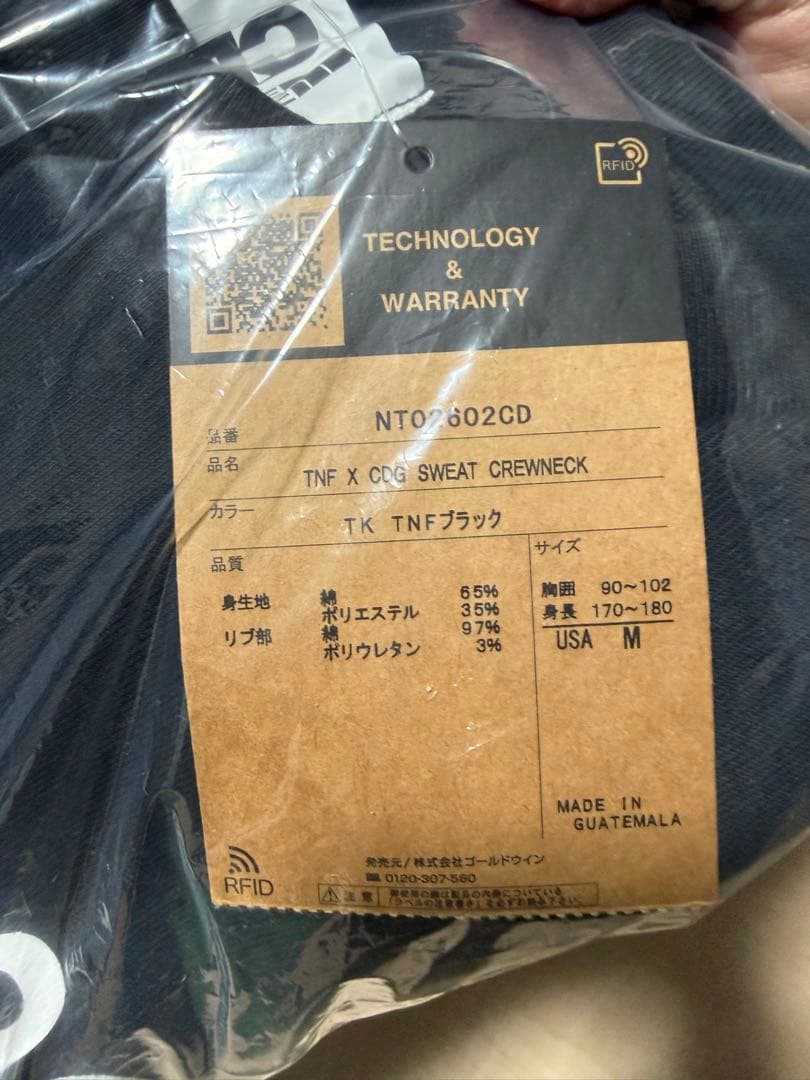 2/6発売 The North Face x CDG スウェット Mサイズ