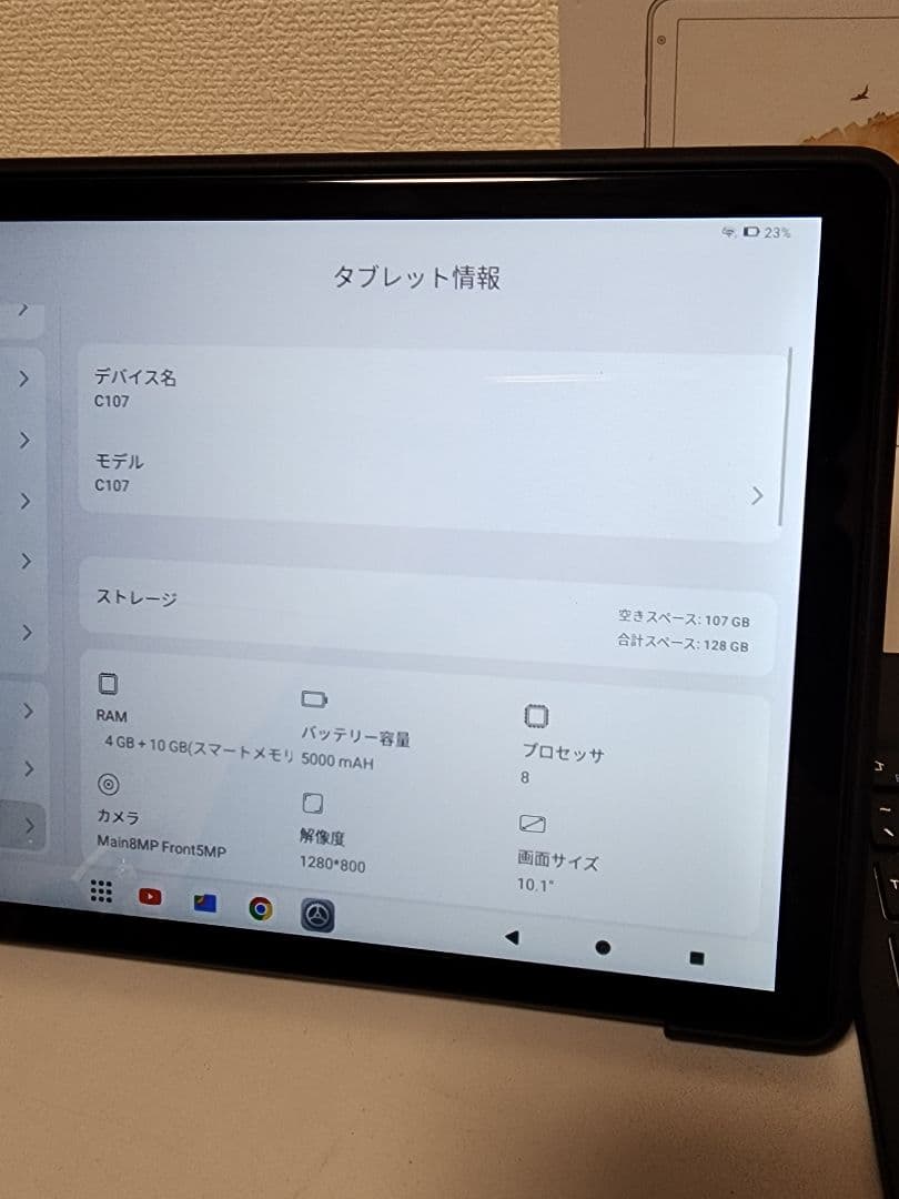 美品　AUMI AI OS 10.1インチタプレット 128GB