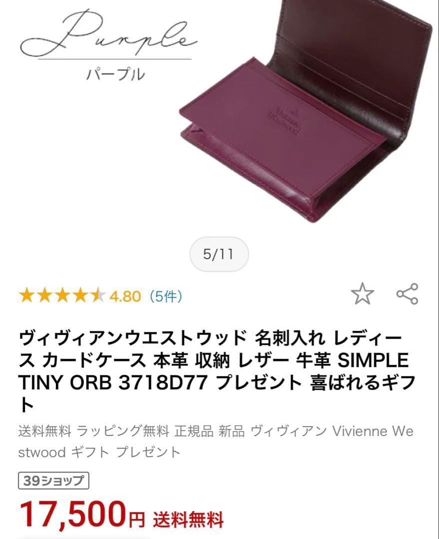 Vivienne Westwood バーガンディ 名刺入れ