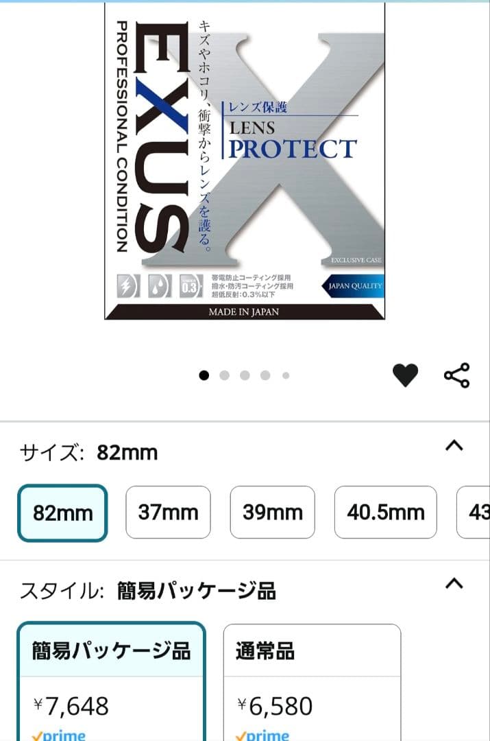 タムロン　SP 24-70mm F/2.8 Di VC USD　キャノンマウント