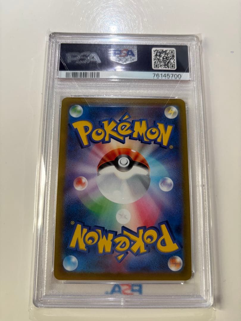 （PSA10）ブースターV SR 【073/069】