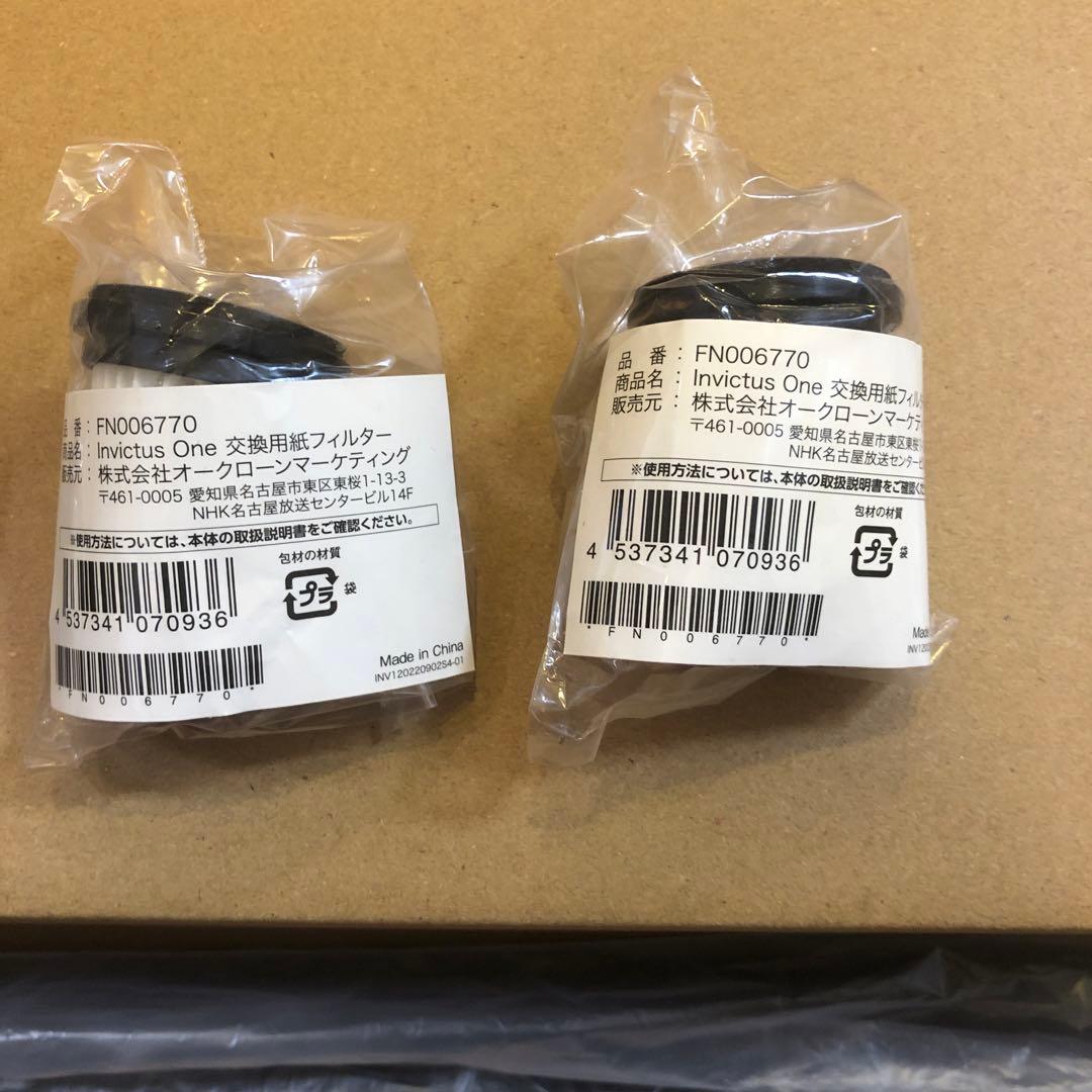 未開封Invictus One インビクタス ワン ハンディセットベージュ新品