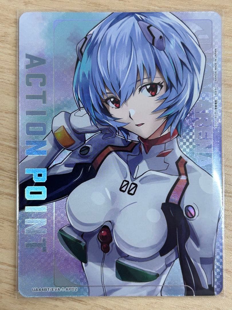 UNION ARENA アクションポイントカード 綾波レイAP02 引退特価