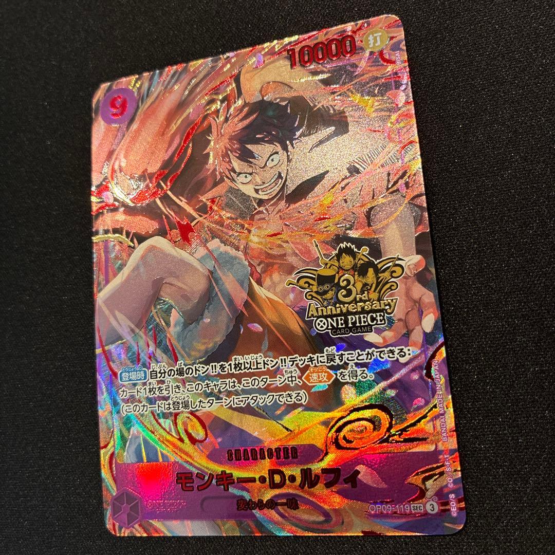 ワンピース　モンキー・D・ルフィ　3周年　プロモ