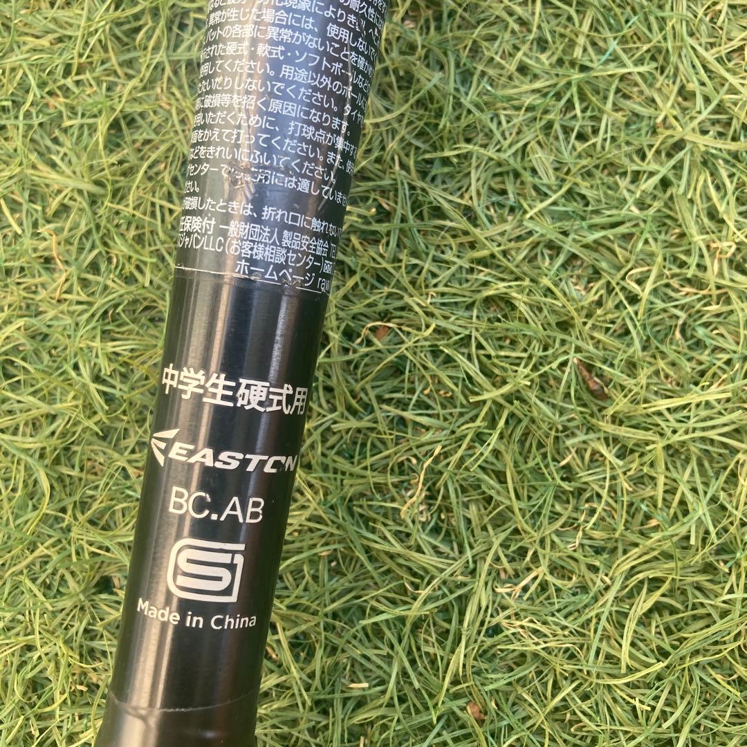 EASTON 中学硬式　バット 84 830