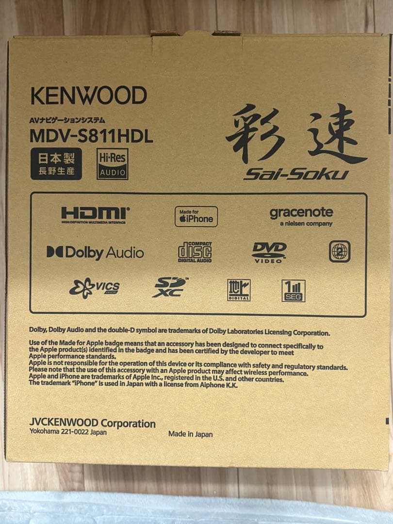 KENWOOD MDV-S811HDL カーナビ　未使用品　8インチ　ケンウッド