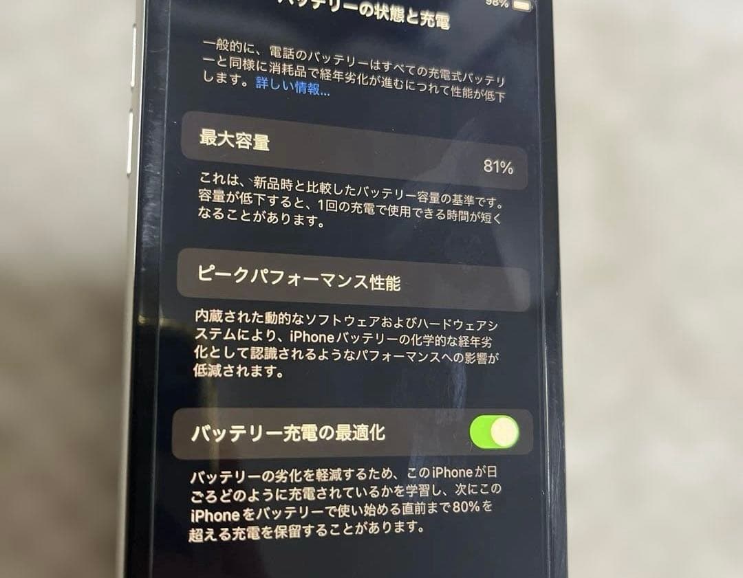 Apple iPhone SE 第3世代　128GB